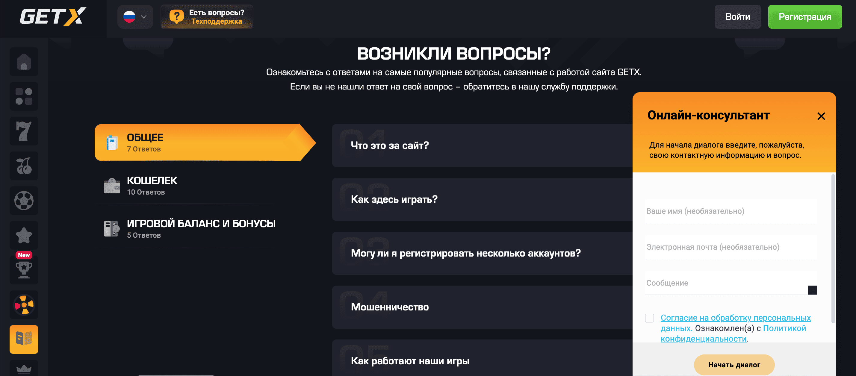 Get X — официальный сайт: регистрация, игры и бонусы